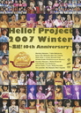 ѓc\D HelloIProject@2007@Winter@?WI10th@Anniversary?