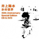 wX̐E 40th Anniversary Special Edition SHM-CD+DVD CD / zxz(̂悤)