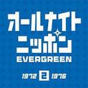 Εߌ I[iCgjb| Evergreen: 2: 1972-1976