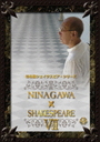wNINAGAWA@SHAKESPEARE@VII@DVD@BOXx吐KY(ɂȂ䂫)