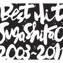 スガシカオ BEST　HIT！！　SUGA　SHIKAO-2003?2011-