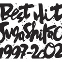 スガシカオ BEST　HIT！！　SUGA　SHIKAO-1997?2002-