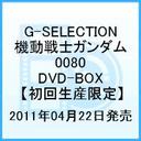 wG-SELECTION@@mK_0080@DVD-BOXxT(܂䂤)