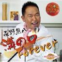 XF ǎForever