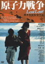 wq͐푈@Lost@Lovex鑺݂ǂ(ނ݂ǂ)