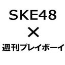 wSKE48~TvC{[C G / SKE48x(Ȃ)