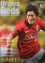 wUrawa Reds Magazine (YabY}KW) 2014N 06 GxC(͂炮)