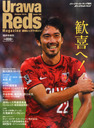 C Urawa Reds Magazine (EbY}KW) 2014N 10 G