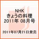 ܂イ NHK 傤̗ 2011N 08 (G)