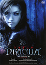 ؑn DRACULA -hL- (DVD)