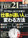 ㍂u THE 21 (Eɂイ) 2013N 05 G
