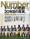 Rj Sports Graphic Number (X|[cEOtBbN io[) 2013N 10/31 G