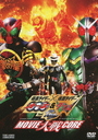 『【DVD】ネット版 仮面ライダーW(ダブル) FOREVER AtoZで爆笑26連発+HERO CLUB Vol.1 二人で一人の探偵ライダー!+オーズ&W 計3巻SET 原作:石ノ森章太郎//桐山漣/菅田将暉 (2010) WEB』菅田将暉(すだまさき)
