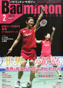 Oc Badminton MAGAZINE (oh~gE}KW) 2015N 02 G