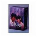 西尾まり 最後の恋　DVD-BOX
