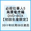 ԍq KEdlV_Օҁ@DVD-BOX