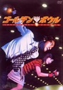 大滝秀治 ゴールデンボウル　DVD-BOX（4枚組）