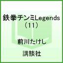 S S`~Legendsi11j