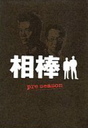 J _ Pre Season DVD-BOX
