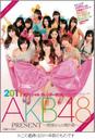 菊地あやか AKB48 オフィシャルカレンダーBOX 2012 CHEER UP！?あなたに笑顔届けます? 【初回限定特典付】