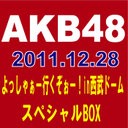 菊地あやか AKB48　よっしゃぁ?行くぞぉ?！in　西武ドーム　スペシャルBOX