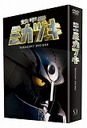 高知東生 鉄甲機ミカヅキ　DVD-BOX