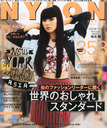 H NYLON JAPAN (iCWp) 2013N 04 G