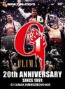 秋山準 G1　CLIMAX　20周年記念DVD-BOX　1991-2010