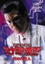『難波金融伝 ミナミの帝王 闇の代理人(Ver.52)』竹内力(たけうちりき)