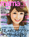 R mamagirl (}}K[) vol.2 2013N 05 G