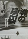 w̗ IE͂ȂNx]Ўq(킵傤)