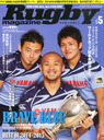 wRugby magazine (Or[}KW) 2015N 05 GxY(݂낤)