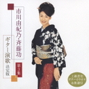 �s��R�I�T �M�^�[���̌���Ł@��3�W