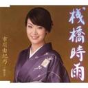 �s��R�I�T �V�����J/��̎�