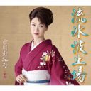 �s��R�I�T ���X�g�~��