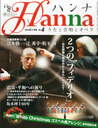 wVp Hanna (ni) 2013N 11 GxIؖ(䂫)