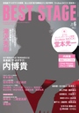 �wBEST STAGE (�x�X�g�X�e�[�W) 2013�N 06���� �G���x�����M(�����Ђ낫)