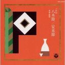 �{���G�ܘY ���j���E����͂��V���[�Y�i5�j�@���w�E�̗w�@�����m���ؐ߁^������