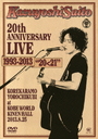 『Kazuyoshi Saito 20th Anniversary Live 1993-2013 ”20<21” ?これからもヨロチクビ? at 神戸ワールド記念ホール2013.8.25 通常版 DVD / 斉藤和義』斉藤和義(さいとうかずよし)