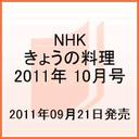 ꐬ NHK 傤̗ 2011N 10 (G)/