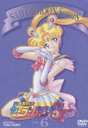 『美少女戦士セーラームーンSuperS VOL.6』潘恵子(はんけいこ)