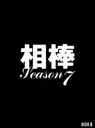 w_@season@7@DVD-BOX@IIxeN(Ă킫₷ӂ)