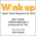 㐐H Wink up (EBN Abv) 2013N 04 G