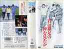 wN͗̐_ ē:Gg//΋/ʌ/ˎq  (rfI/VHS)(BB4-23(270-2006)xˎq(ǂ肱)