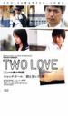  TWO LOVE ̈̕Lb`{[/Nƕ