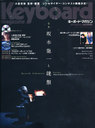 wKeyboard Magazine 2012N4 / Keyboard MagazinexRc\(܂)