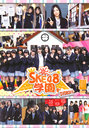 쐰 SKE48w@DVD-BOX@IIi3gj