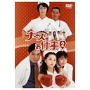 長塚京三 ナースのお仕事2　DVD-BOX