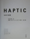  Haptic
