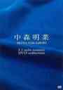 中森明菜 5．1　オーディオ・リマスター　DVDコレクション